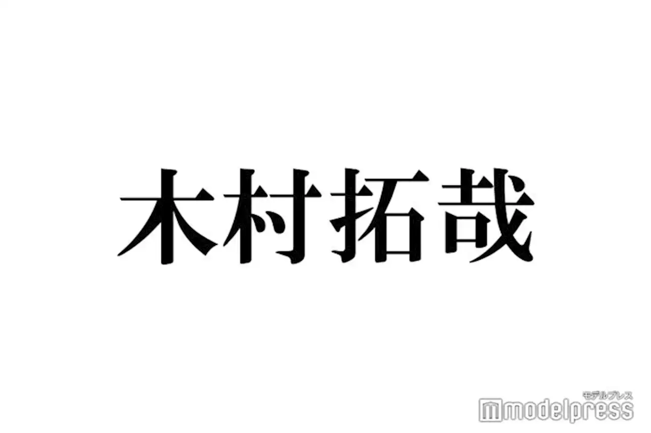 木村拓哉、KinKi Kidsと「硝子の少年」熱唱 生田斗真・風間俊介との“ジャニーズシニア”に「最高すぎ」の声 - トピックス｜Infoseekニュース