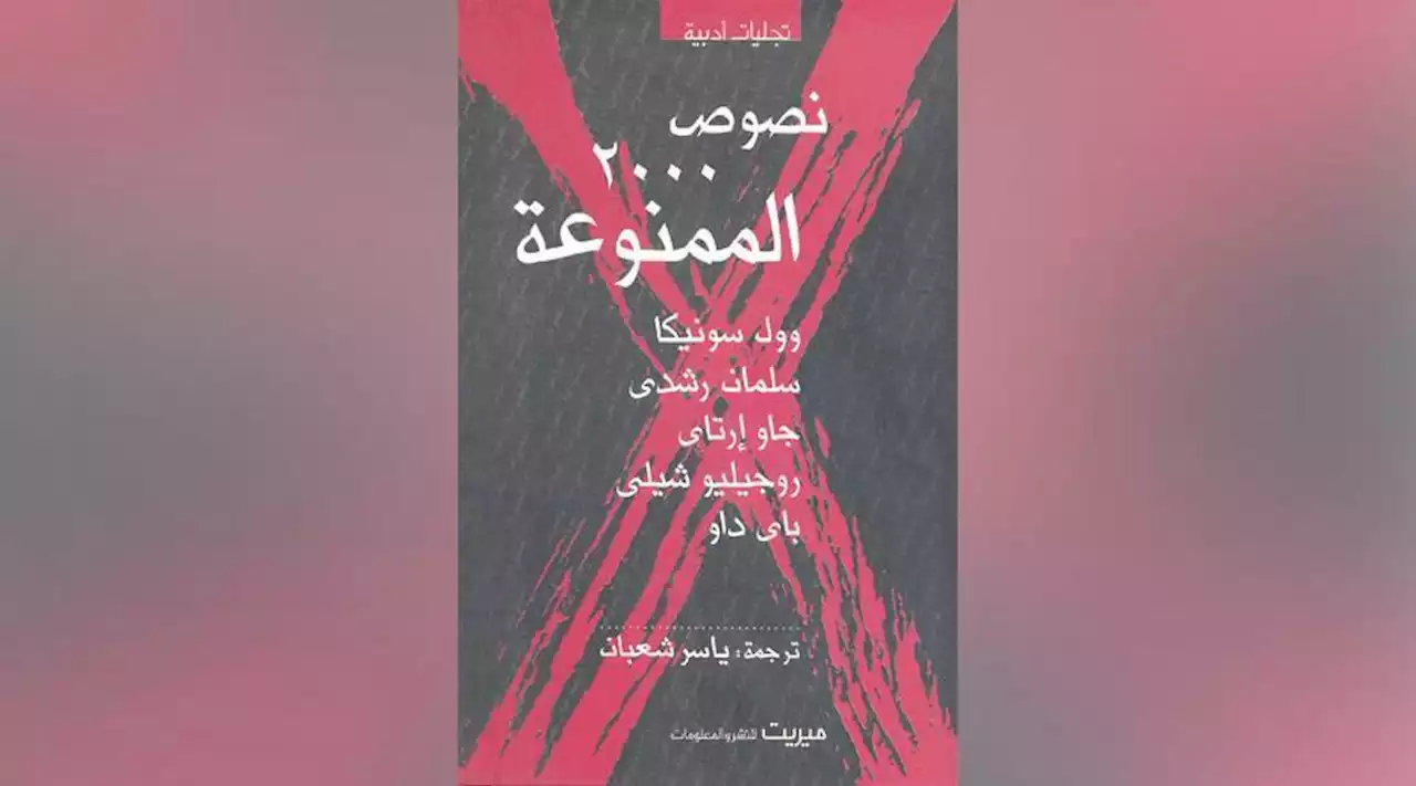 تعرّف إلى مدن لجوء الكتاب | صحيفة الخليج