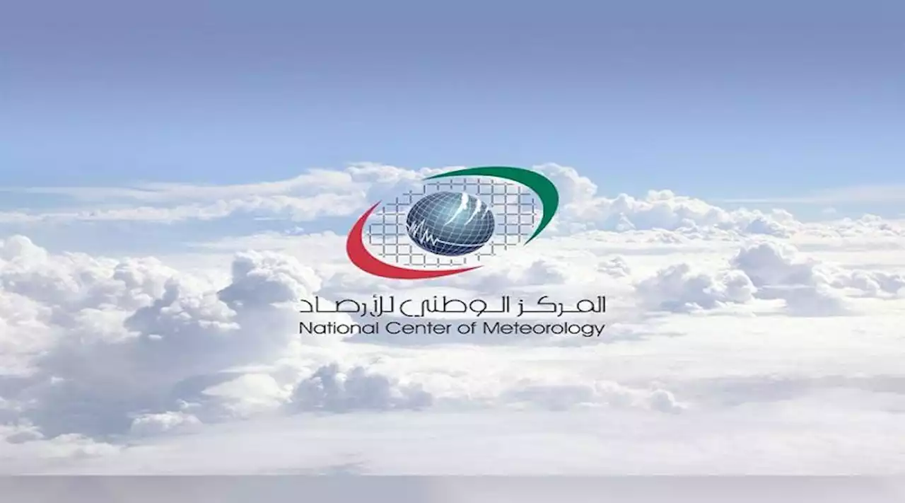 «الأرصاد» يتوقع تأثر الإمارات بامتداد منخفض جوي من 26 حتى 28 يوليو | صحيفة الخليج