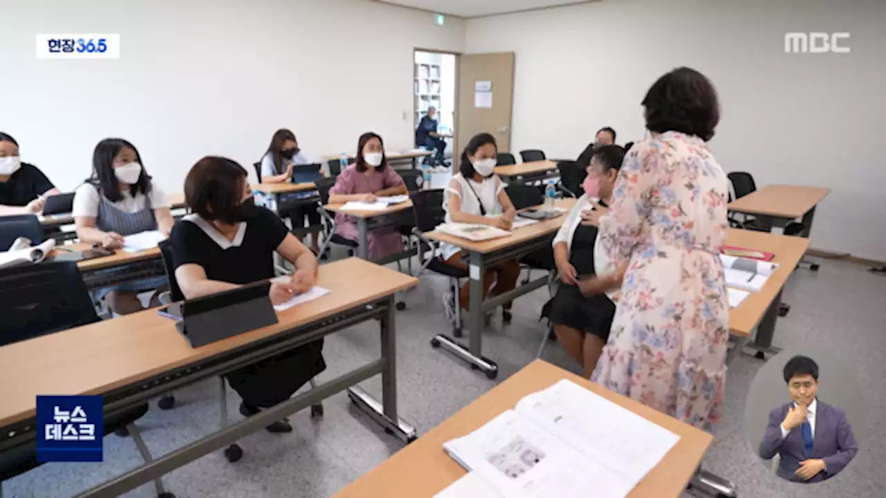 [현장 36.5] '내 손으로 가르치고 싶어요'‥다문화 엄마 학교