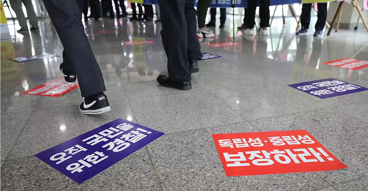 국민의힘 '경찰서장 집단행동 용납 어려워... 엄정 대처 촉구'