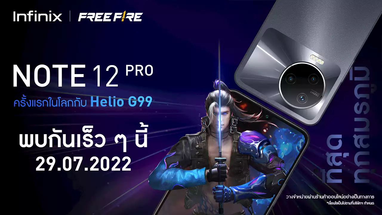 Infinix เตรียมเปิดตัว NOTE 12 PRO และ NOTE 12 PRO 5G ราคาเริ่มต้นไม่เกิน 7,000 บาท ชูจุดเด่นชิปเซ็ต Helio G99 รุ่นแรกของโลก กล้อง 108 MP พร้อมหน่วยความจำ 256GB เริ่มขาย 1 สิงหาคมนี้