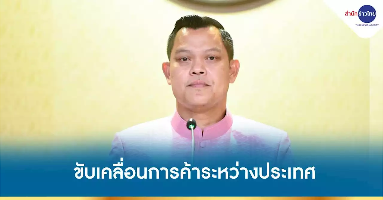 เชื่อมั่น MOU ไทย-ปูซาน เพิ่มมูลค่าการค้าระหว่างกัน