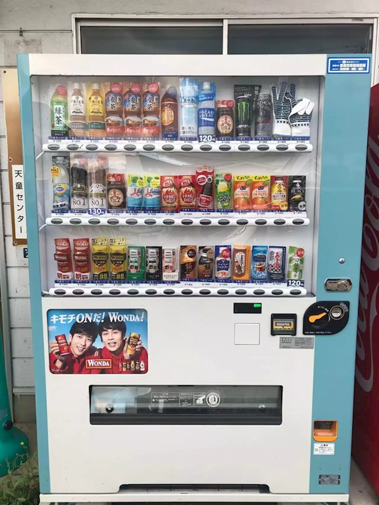 「つめた〜い」軍手売ってます！珍自販機が二度見必至 設置企業「思わぬ反響でビックリ」 - トピックス｜Infoseekニュース