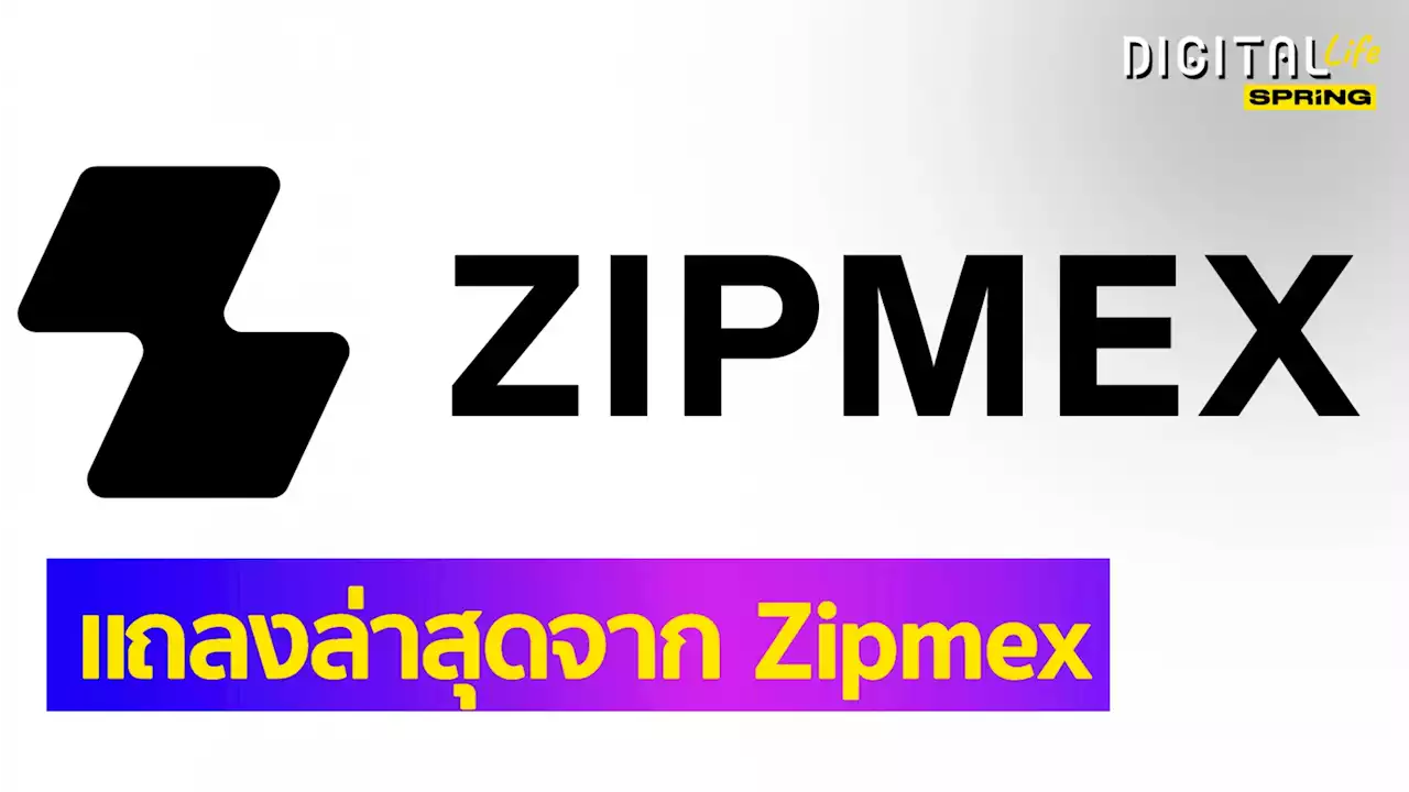 Zipmex แถลงล่าสุด ไทม์ไลน์ฝาก “Babel-Celsius” ไขข้อสงสัย 5 ประเด็น