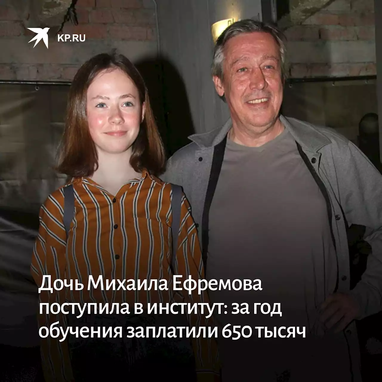 Дочь Михаила Ефремова поступила в институт: за год обучения заплатили 650 тысяч