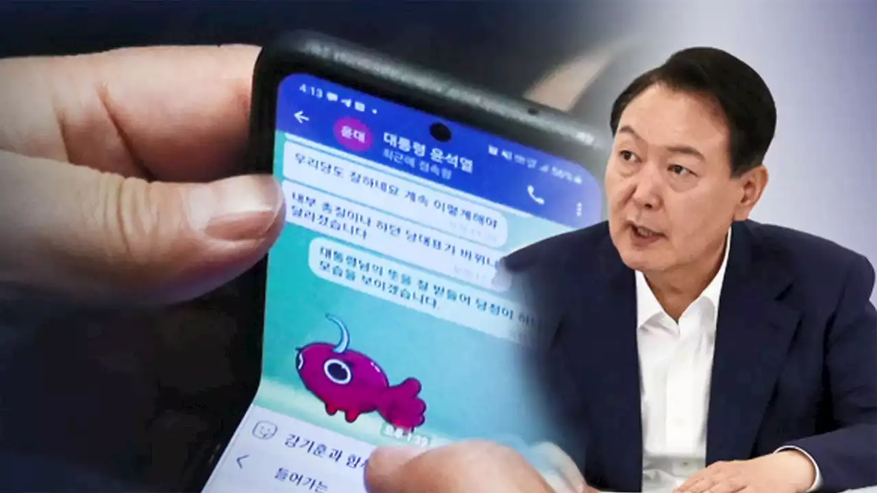 '내부 총질 당 대표 바뀌니…' 윤 대통령 메시지 포착