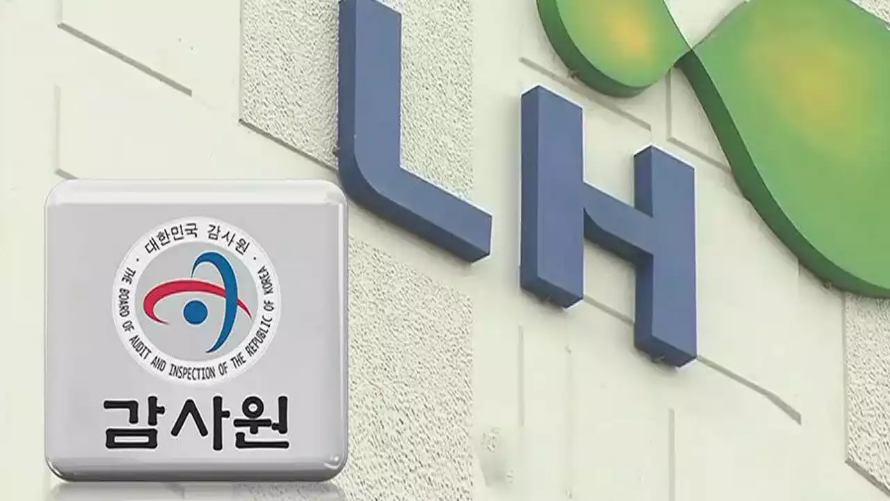 LH 직원 땅 투기 추가 적발…'관련자 해임 · 파면해야'