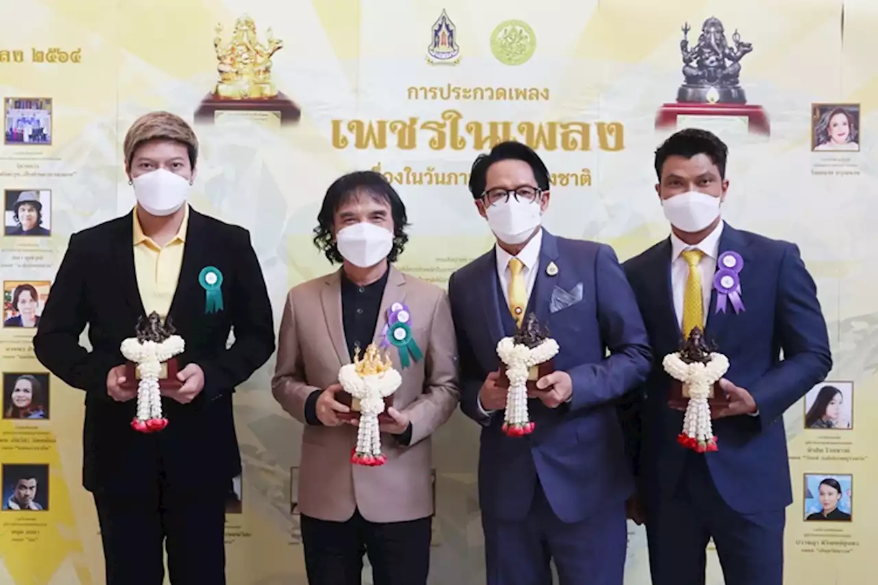 สุดปลื้ม! 'เบิร์ด - ธงไชย' นำทีมศิลปิน เข้ารับรางวัล 'เพชรในเพลง'
