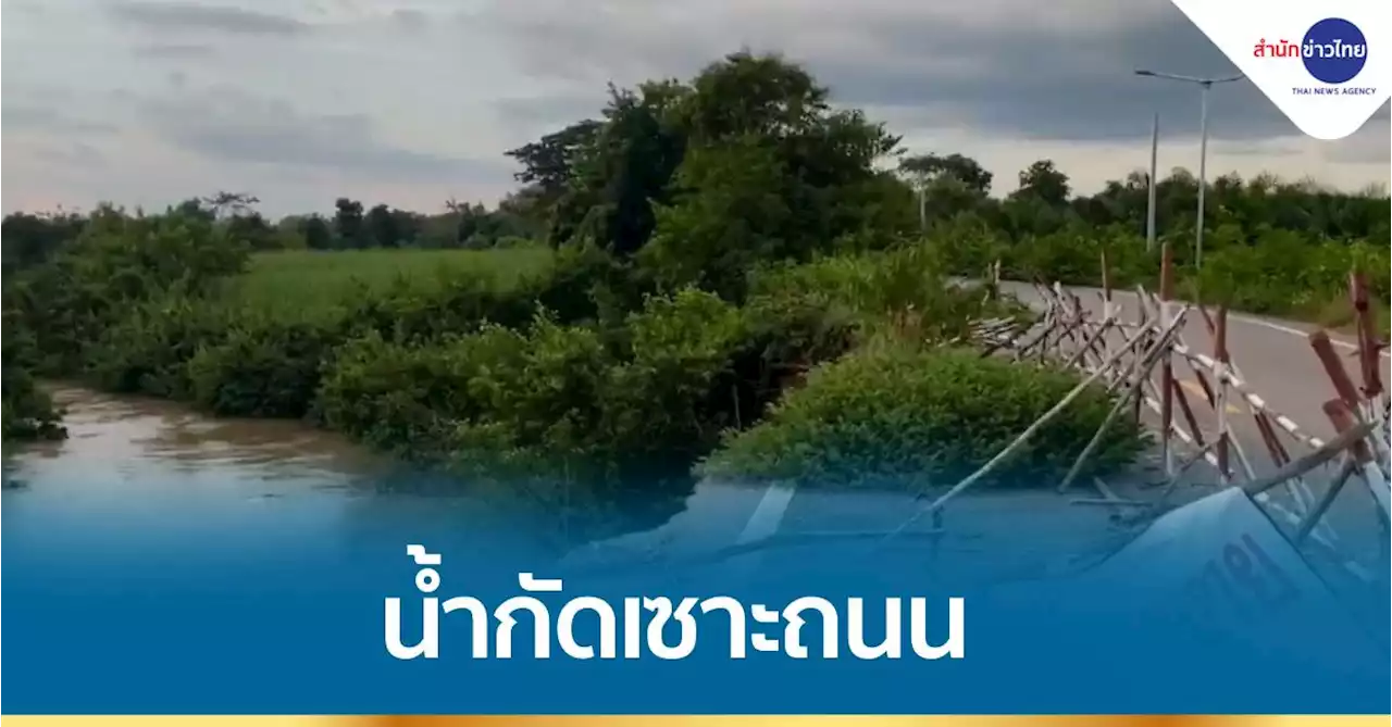 ชาวบ้านหนองบัวลำภูวอนซ่อมถนนถูกน้ำเซาะนาน 6 ปี