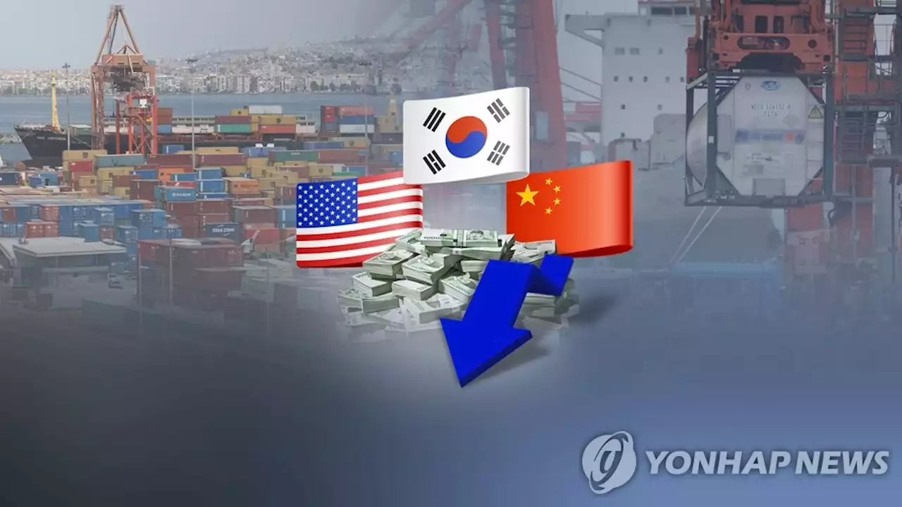 가시화되는 세계경제 침체…한국경제 S공포도 커진다 | 연합뉴스