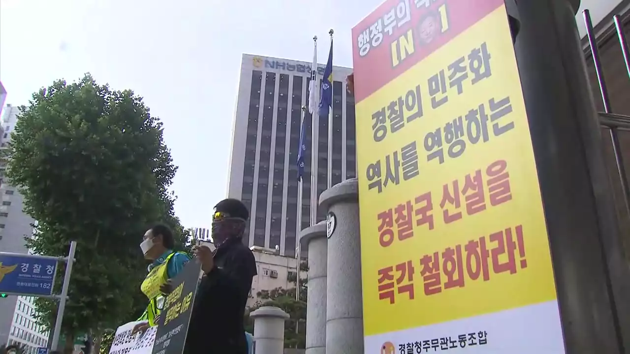 '14만 전체 경찰회의' 추진...윤희근 '가능성 없어' 일축