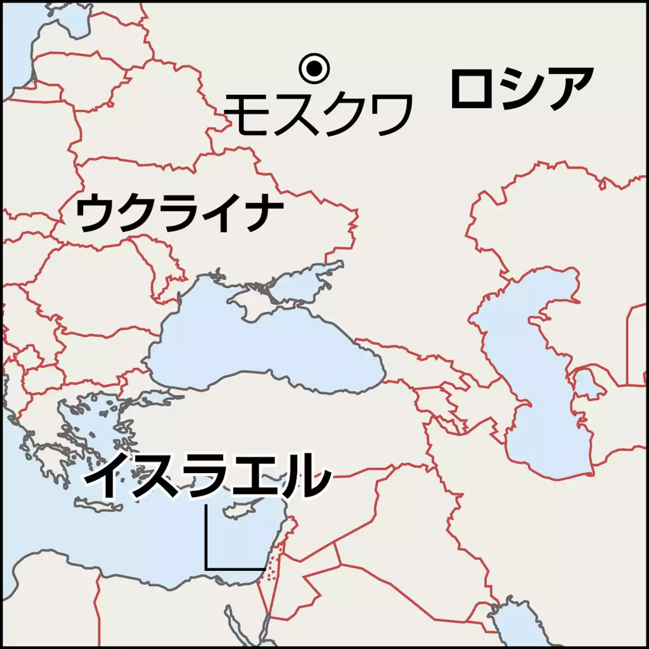 露、イスラエルに隔たり ウクライナ寄りで苛立ち - トピックス｜Infoseekニュース