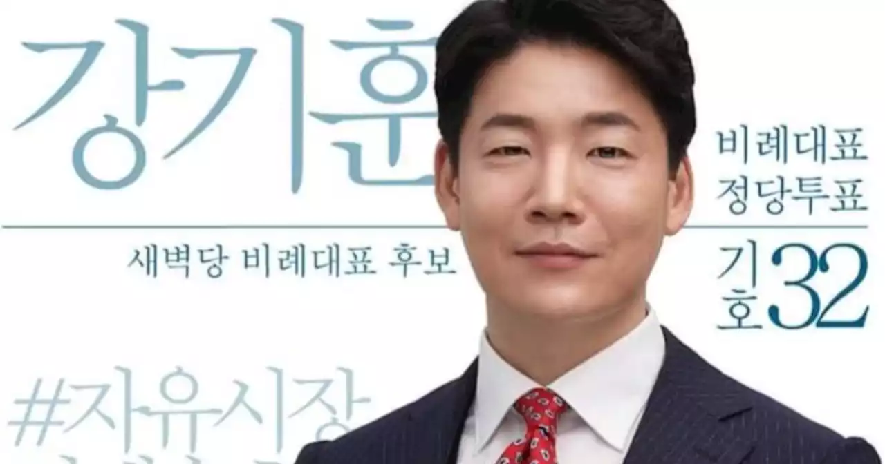 이준석 대체할 청년정치인?…윤-권성동 문자 속 강기훈 누구