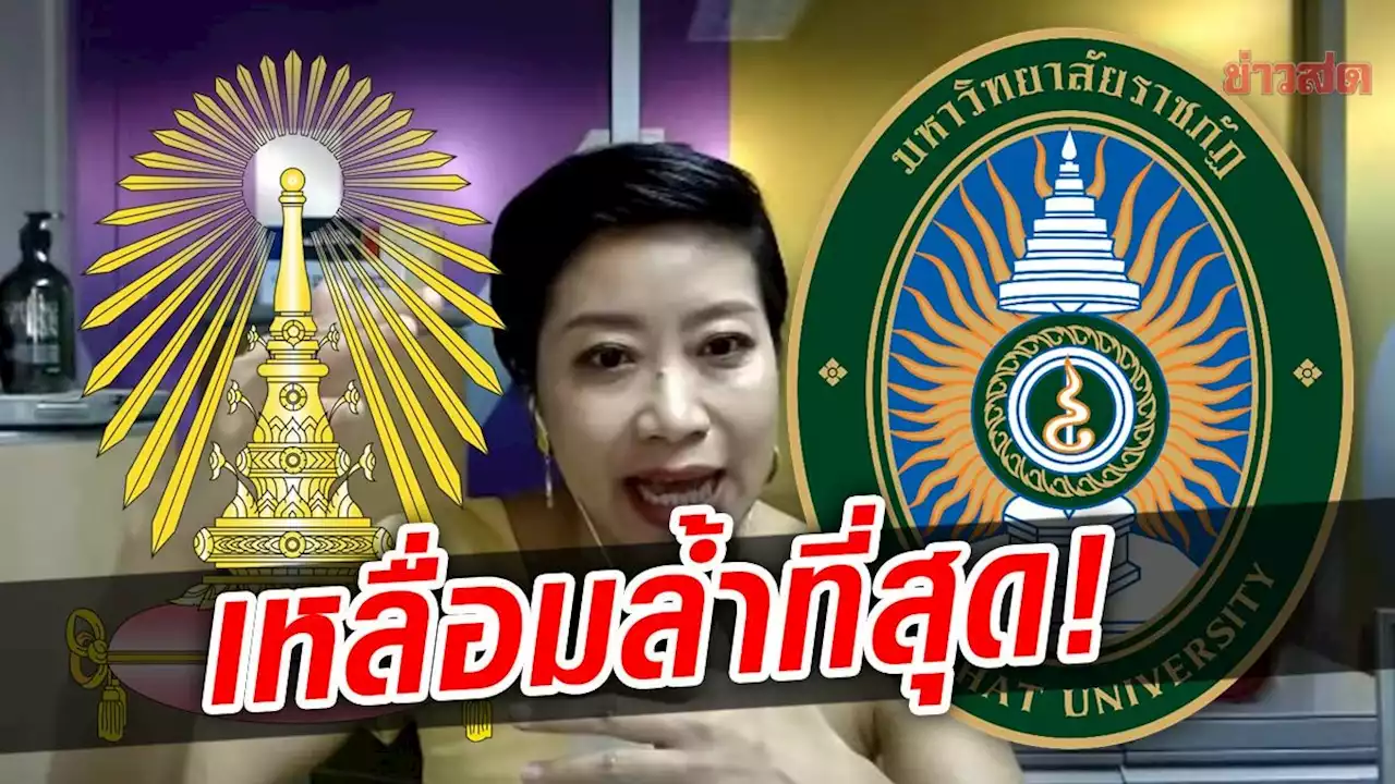 แขก จัดหนักซัดไทย เป็น 1 ประเทศ 2 ระบบการศึกษา เปรียบเทียบเจ็บจี๊ด - ข่าวสด