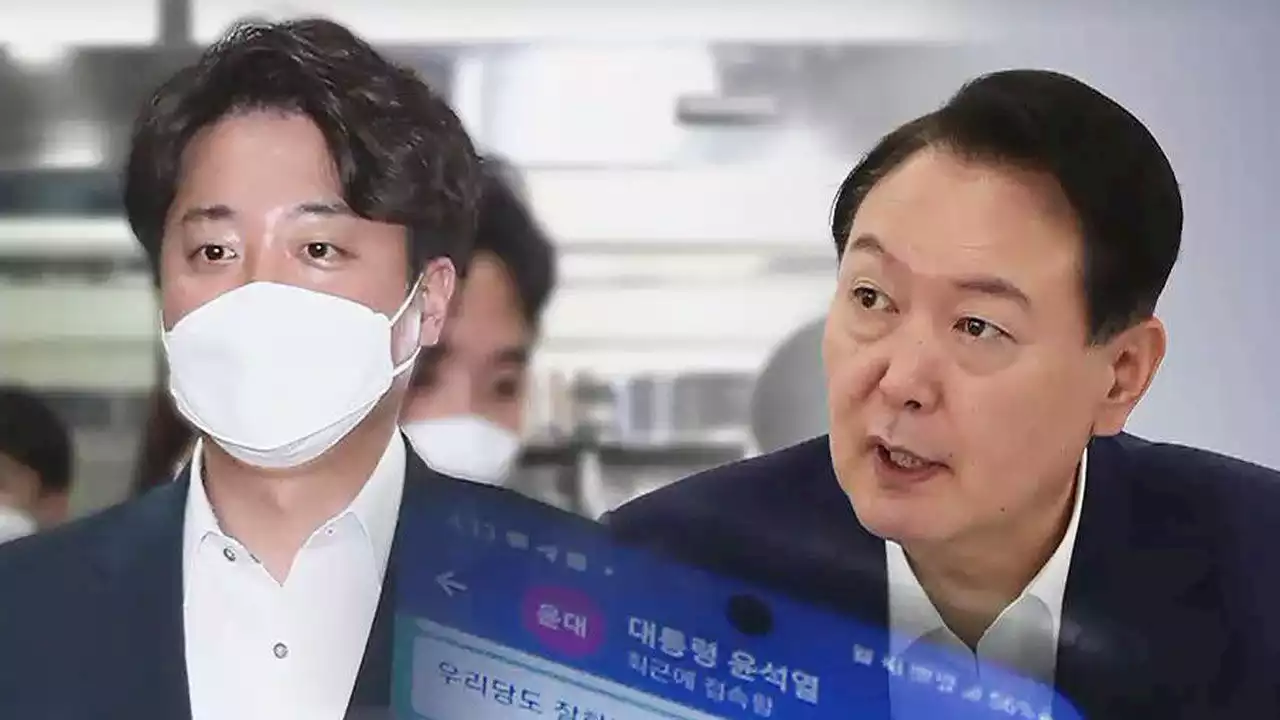 이준석, 문자 논란에 '오해 여지 없이 정확히 이해'…'양두구육' 응수