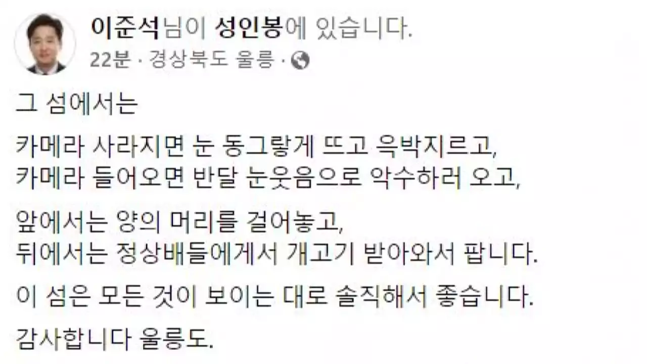 尹 대통령 문자 공개 파장...이준석, '양두구육' 거론