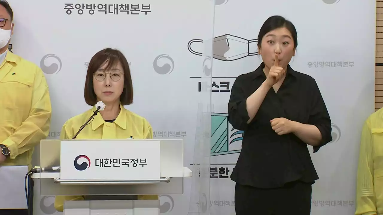 [현장영상+] '국민참여형 거리두기...규제 아닌 스스로 방역수칙 준수'