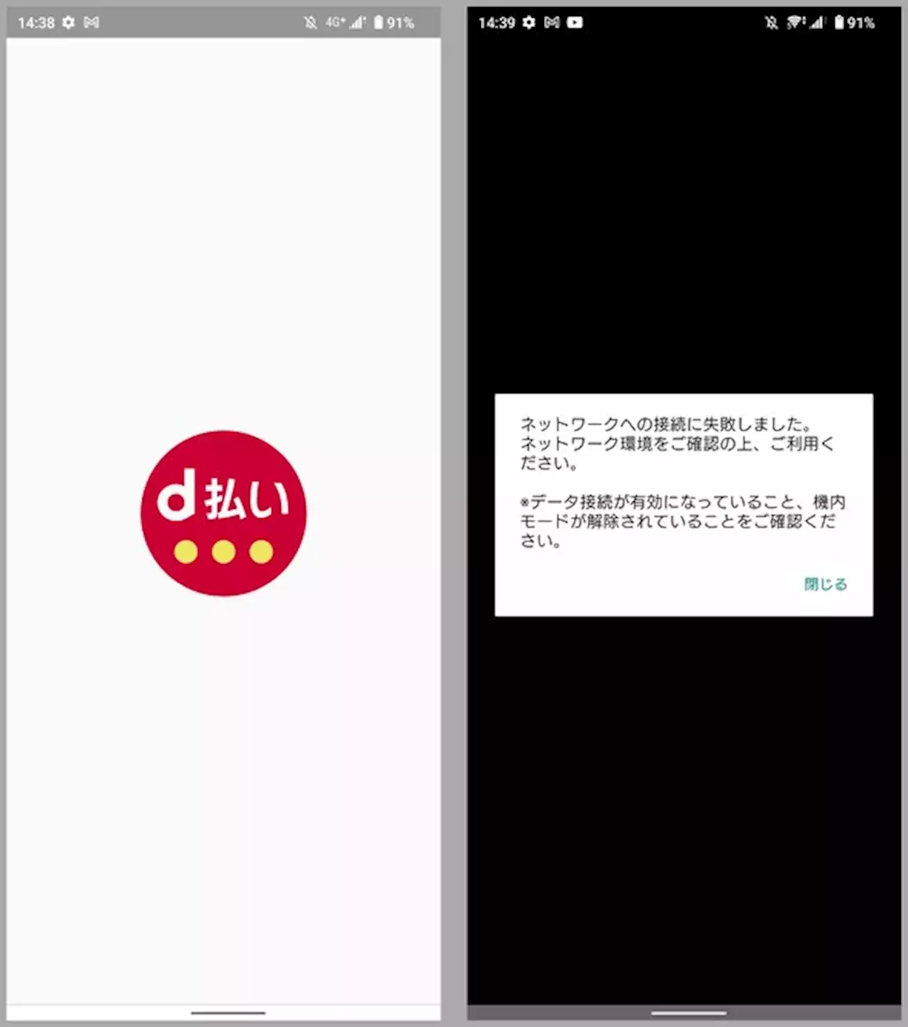 機種変更後も「d払い」は使える？ 残高などの引き継ぎ方法 - トピックス｜Infoseekニュース