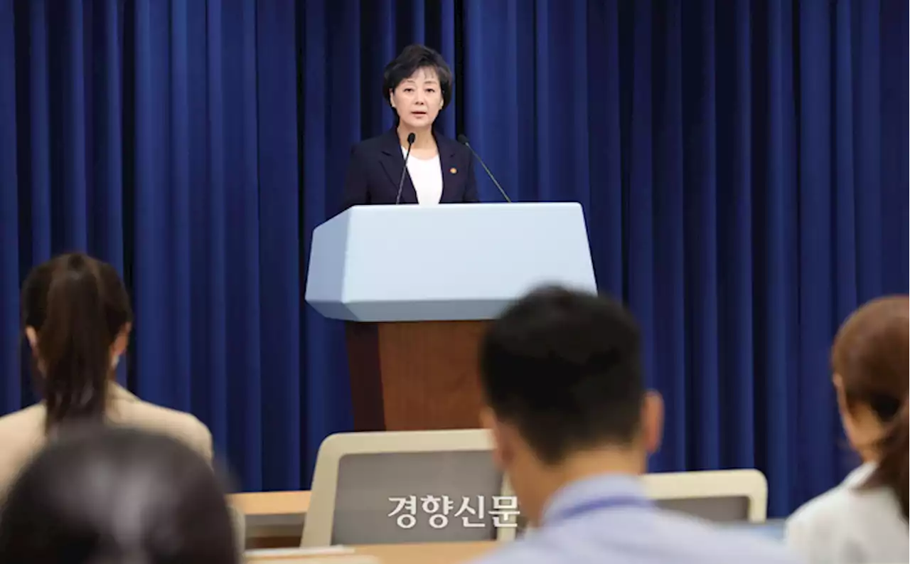 이르면 2025년부터 초등학교 7세 입학, 자사고 존치··· 교육부 업무보고