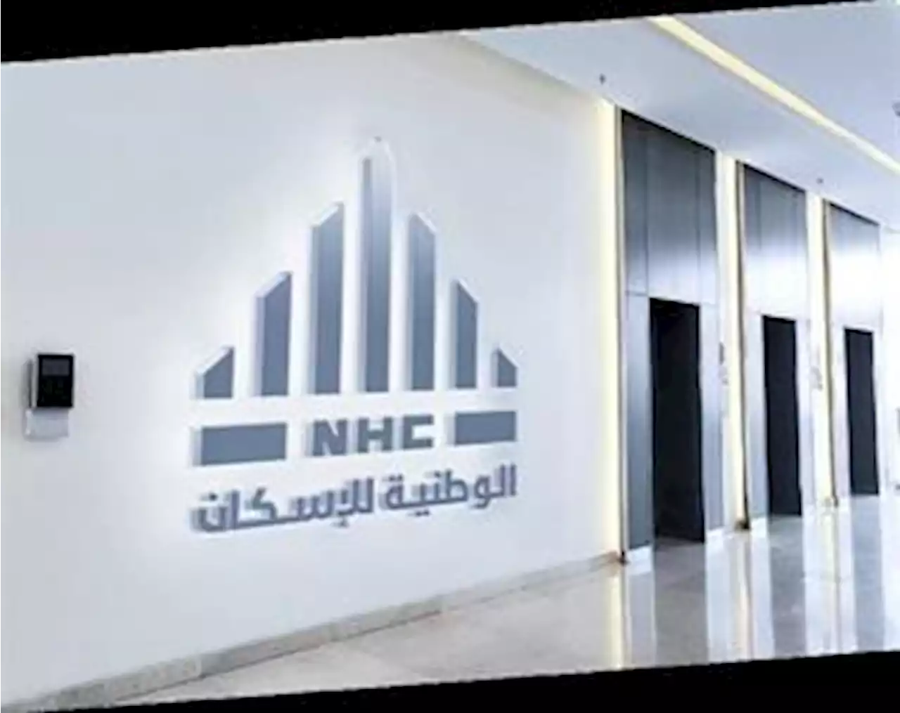 الوطنية للإسكان تطلق برنامج واعد2 لإعداد حديثي التخرج للعمل في بعض التخصصات