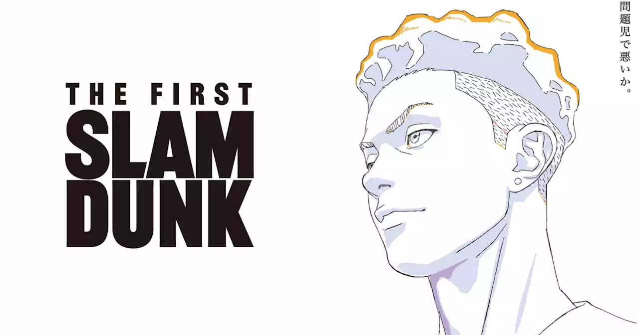 'Slam Dunk' anime film to premiere in Japan on December 3