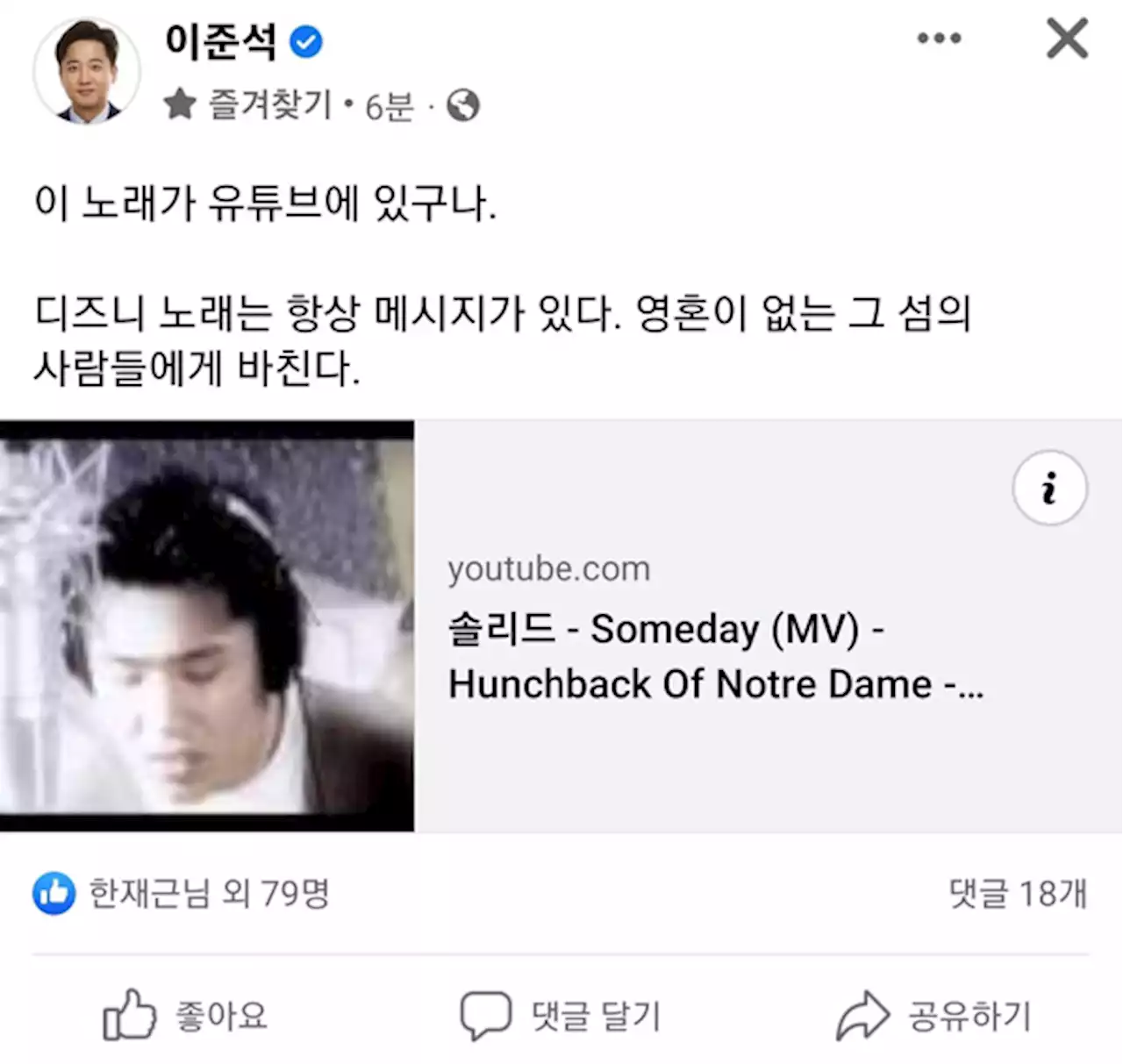 이준석 '영혼없는 그섬 사람들에 바친다' 또 SNS