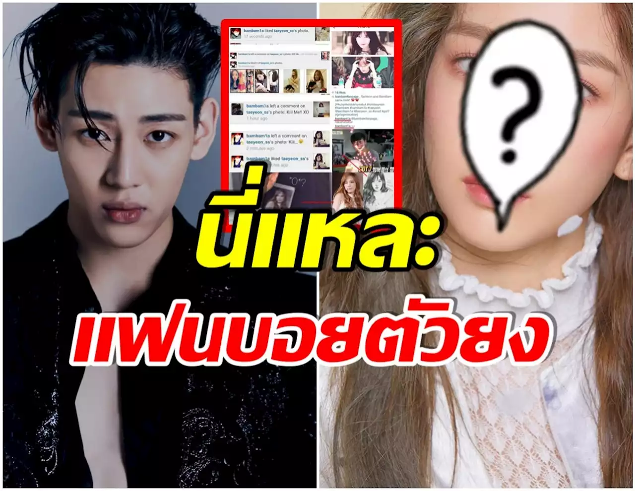 น่าเอ็นดู! ส่องความคลั่งรักของ เเบมเเบมGOT7 ที่มีต่อสาวสวยรุ่นพี่คนนี้