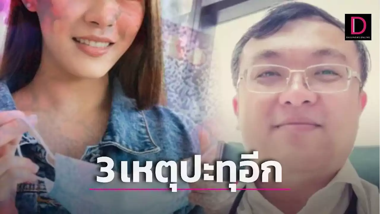 'หมอธีระ' ชี้ 3 เหตุหลักทำ 'โควิด' ปะทุอีก ถอดหน้ากากไม่ใช่ทิศทางที่ถูกต้อง | เดลินิวส์