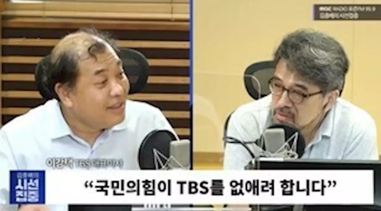 TBS 대표이사, 서울시 조례 폐지 움직임에 “굶어 죽으라는 얘기”