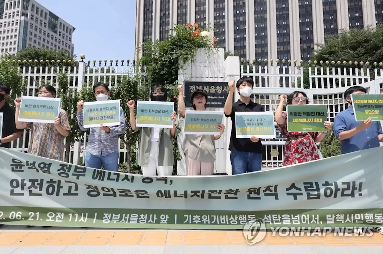 '탈원전 폐기' 공식화…원전비중 확대에 업계 기대감-환경단체 반대 | 연합뉴스