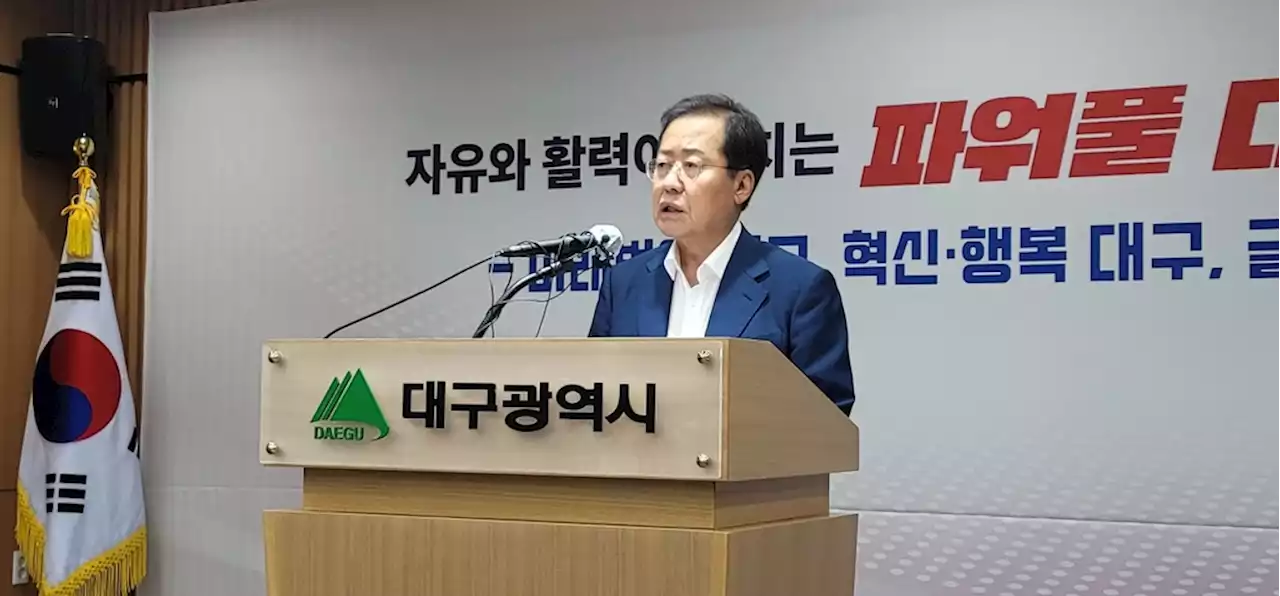 홍준표 대구시장 '신공항 특별법 곧 국회 제출될 것'(종합) | 연합뉴스