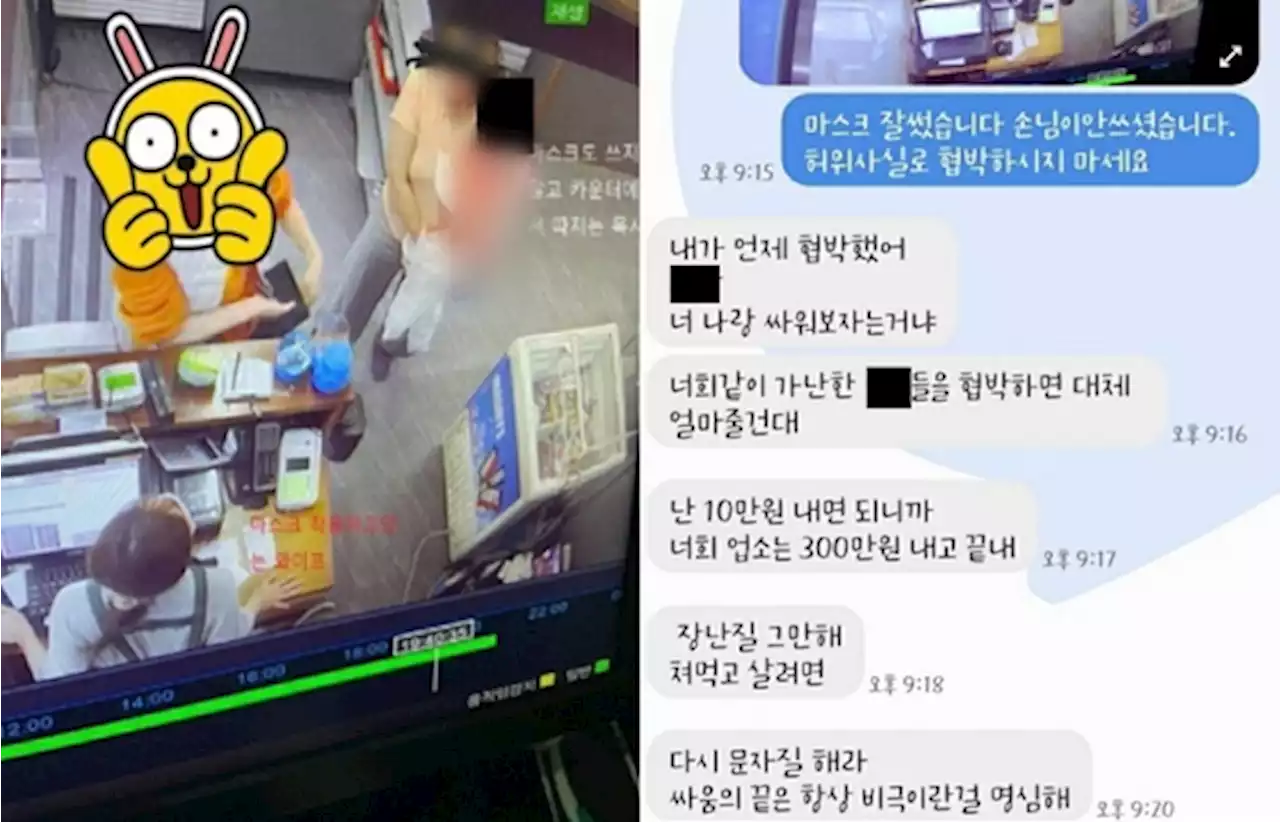 '옆에 노인 앉아 불쾌' 모녀 손님의 환불 행패…법원 판단은?