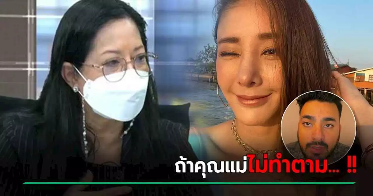 เอาแล้ว ! เพจเฟซบุ๊ก แตงโม โพสต์แบบนี้ หลังคุณแม๊ยื่นถอนฟ้องตรง 5 คนบนเรือ