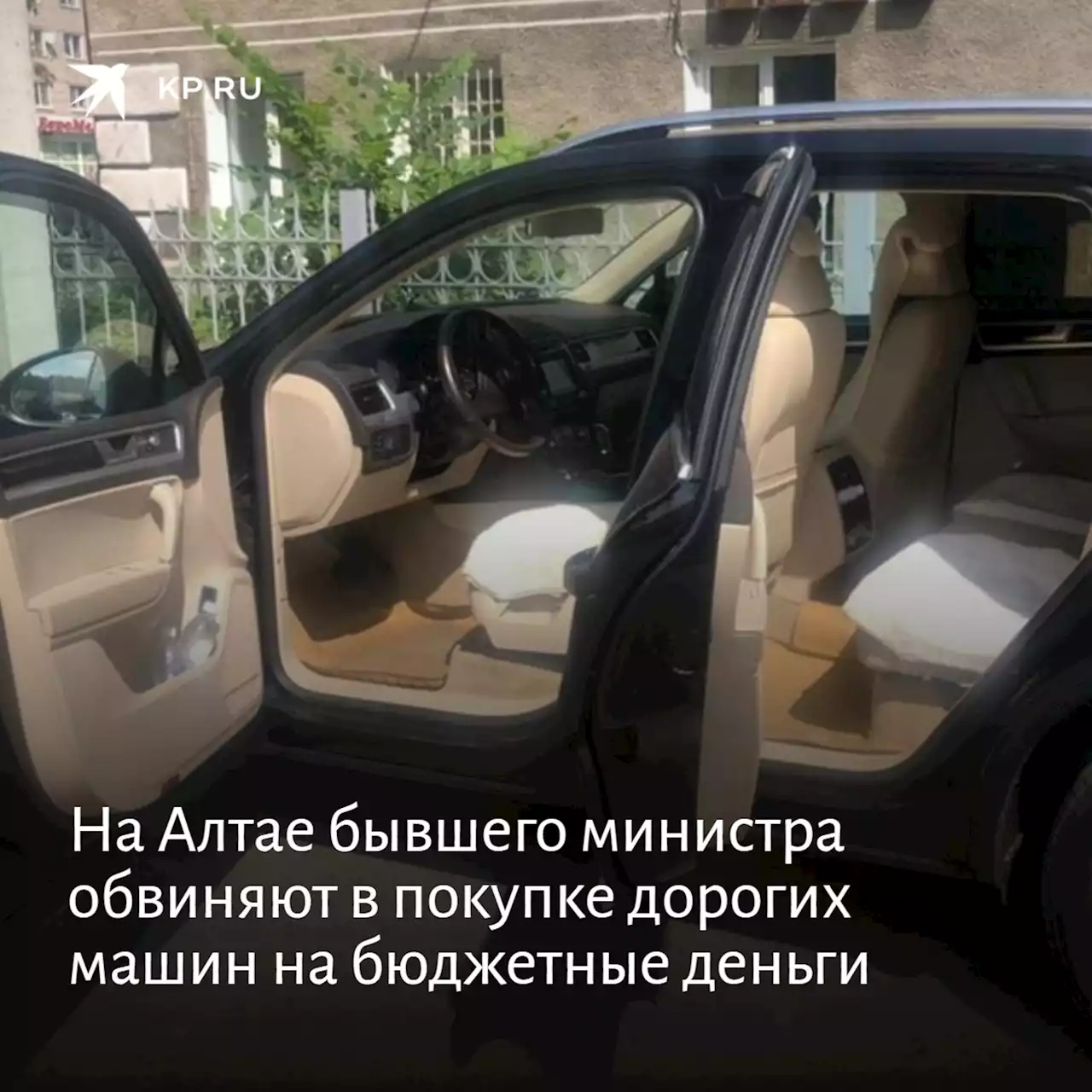 На Алтае бывшего министра обвиняют в покупке дорогих машин на бюджетные деньги