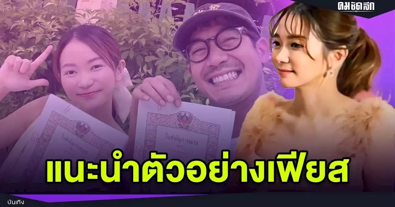 'วิกกี้' แฟน 'เวียร์ ศุกลวัฒน์' ปรากฎตัวใน โซเชียล พร้อม แนะนำตัว แบบเฟียสๆ