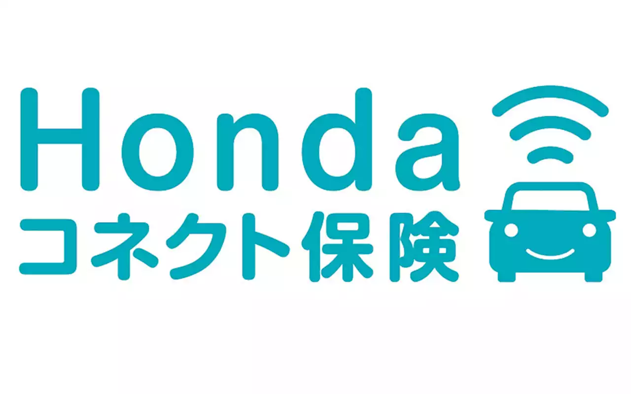 ホンダ、運転性向をスコア化して保険料を割り引く運転性向連動型テレマティクス保険「Hondaコネクト保険」