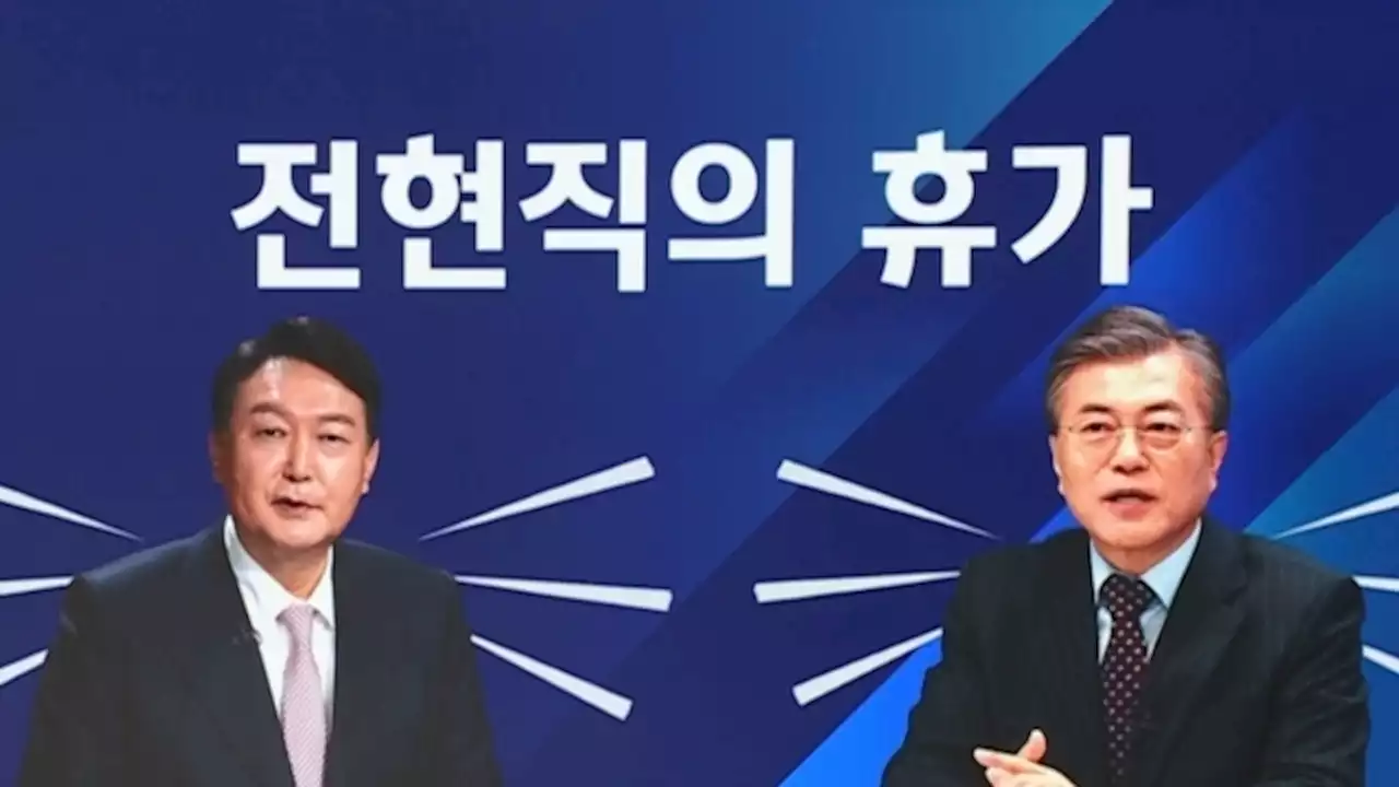 [백브리핑] 지지율에, 시위에…주목받는 전현직 대통령의 휴가