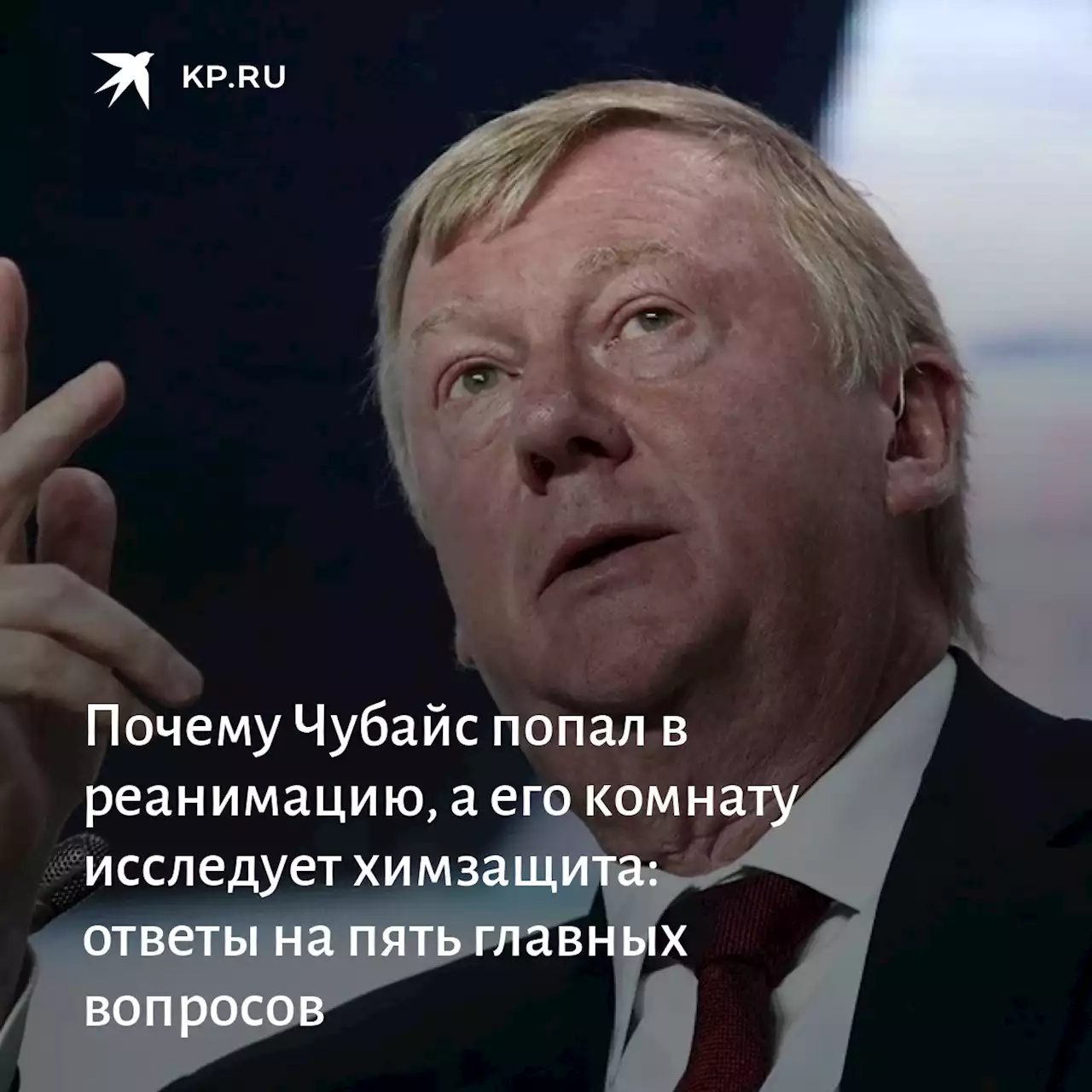 Синдром Гийена-Барре: болезнь Чубайса может паралировать человека