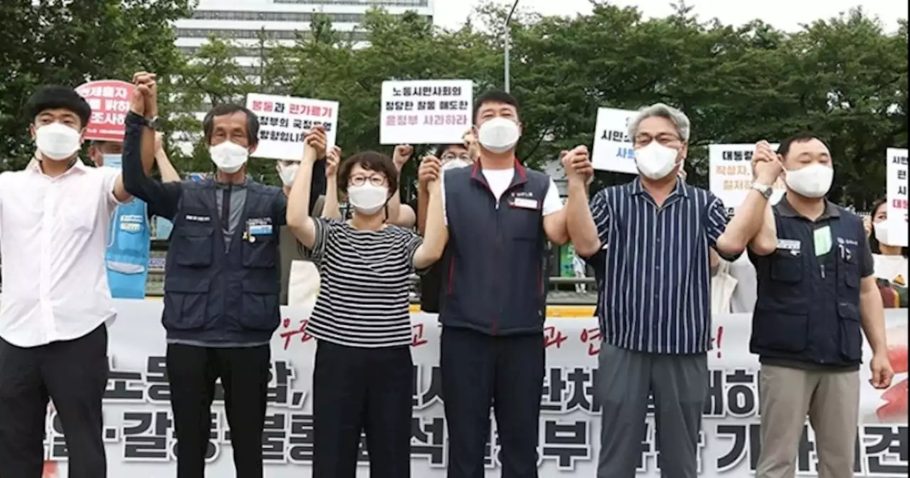 “연결고리 차단” 대통령실 보란 듯 손 맞잡은 민주노총·시민단체