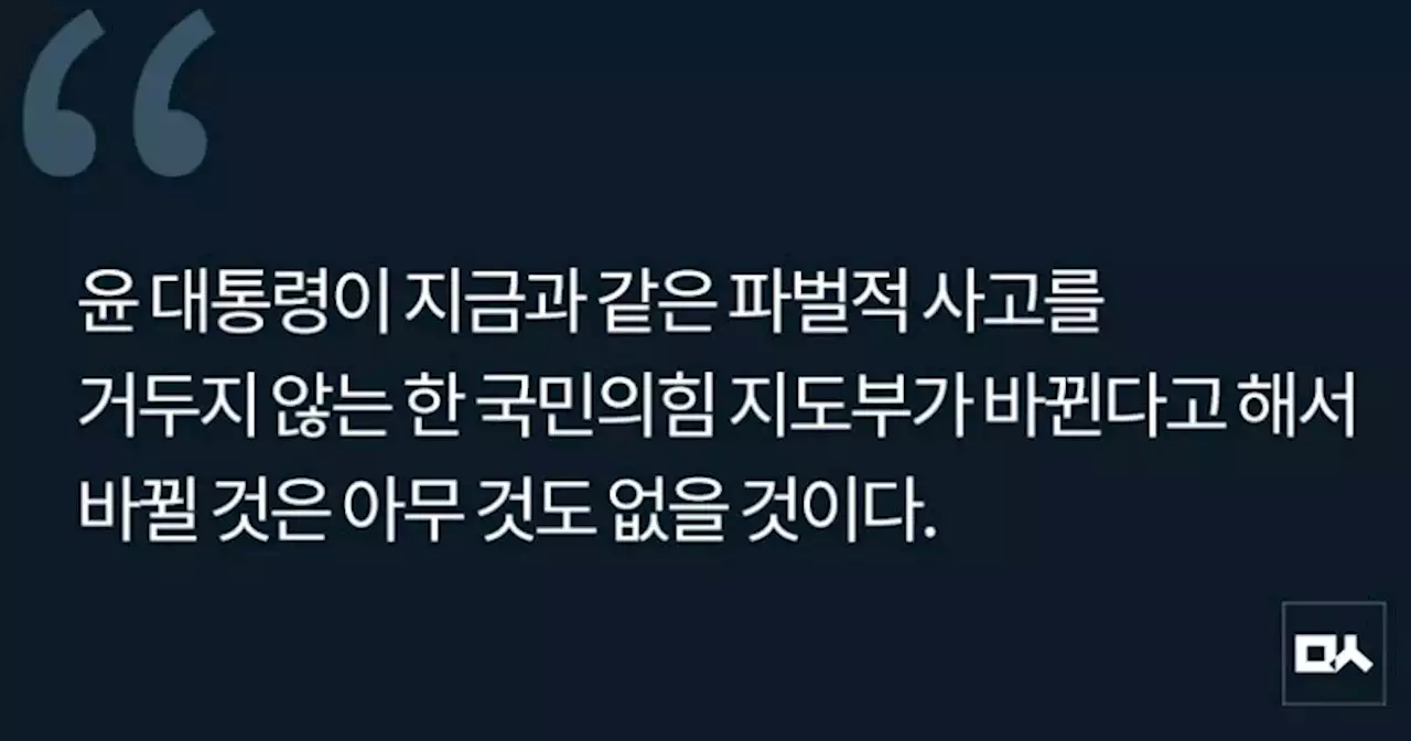 [사설] 자신과 생각이 다르면 '적'이라는 사고가 위기 불렀다