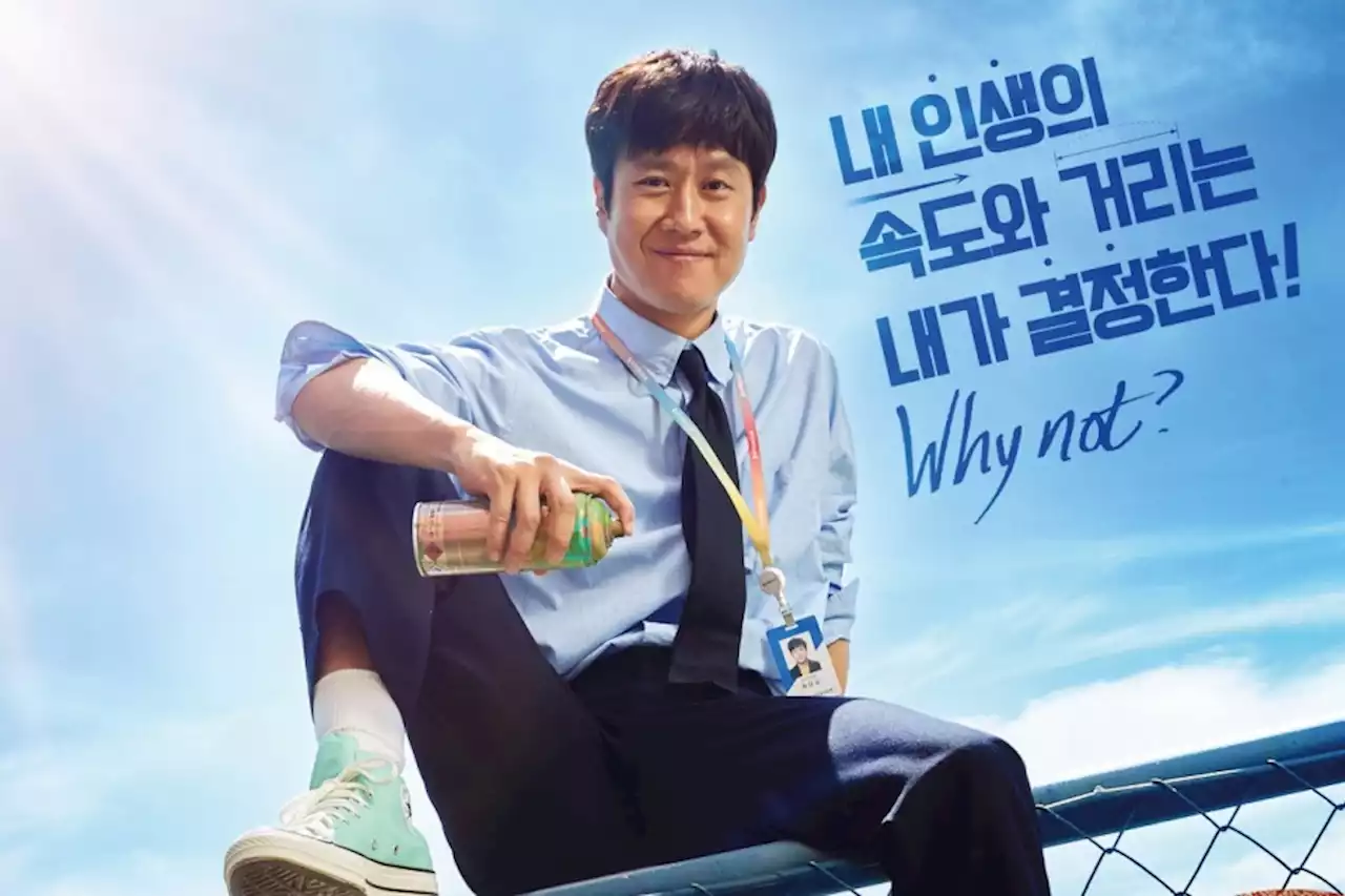 Watch: Jung Woo Stops At Nothing In Inspirational Poster And Teaser For tvN’s Upcoming Sports Drama