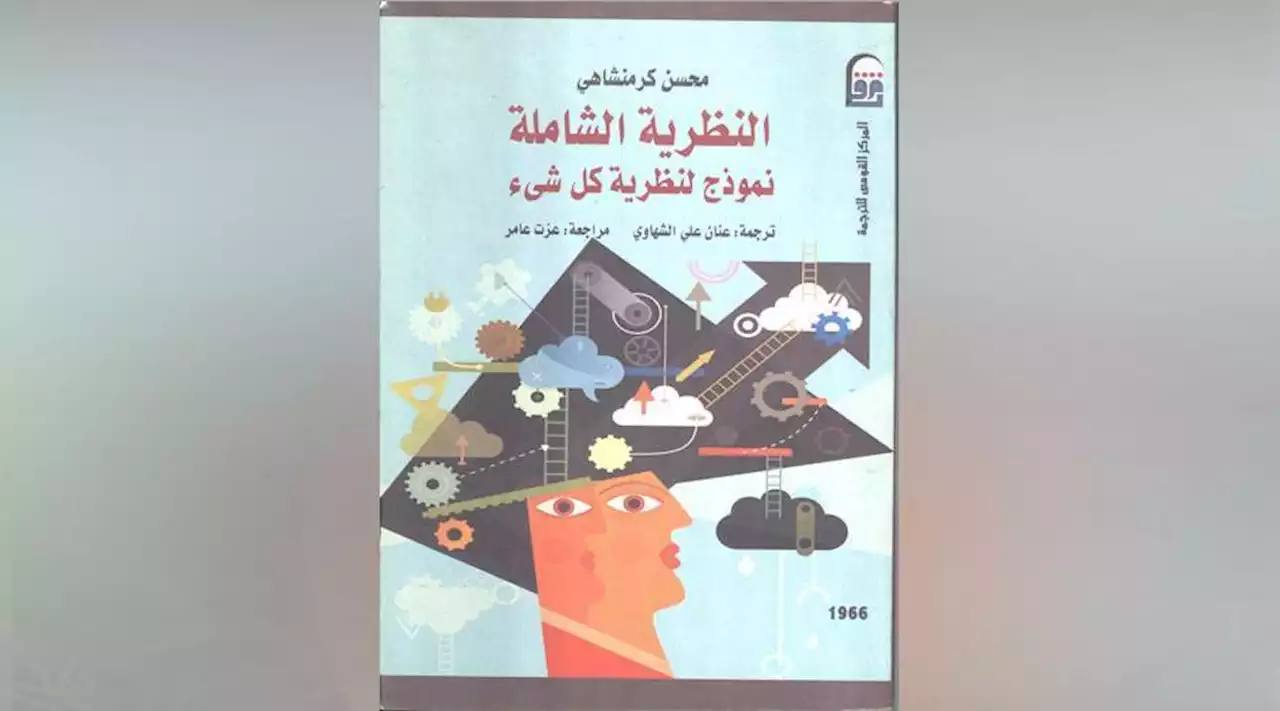 نظرية لكل شيء | صحيفة الخليج