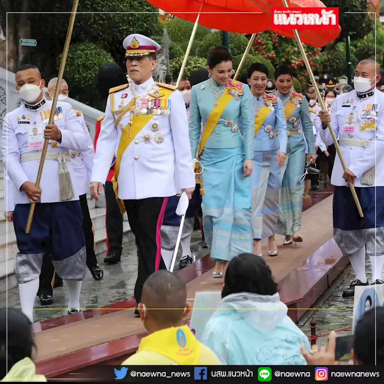 'ในหลวง-พระราชินี'เสด็จพระราชพิธีมหามงคลเฉลิมพระชนมพรรษา 90 พรรษา'สมเด็จพระพันปีหลวง'