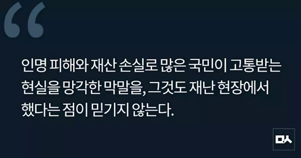 [사설] 김성원 ‘비 좀 왔으면’ 망언, 그냥 넘어갈 일 아니다