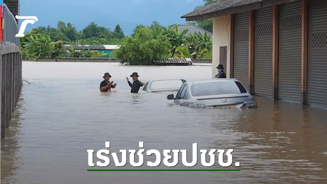 'บิ๊กตู่' กำชับหน่วยงาน ช่วยประชาชนจากพายุ 'มู่หลาน' ติดตามใกล้ชิด