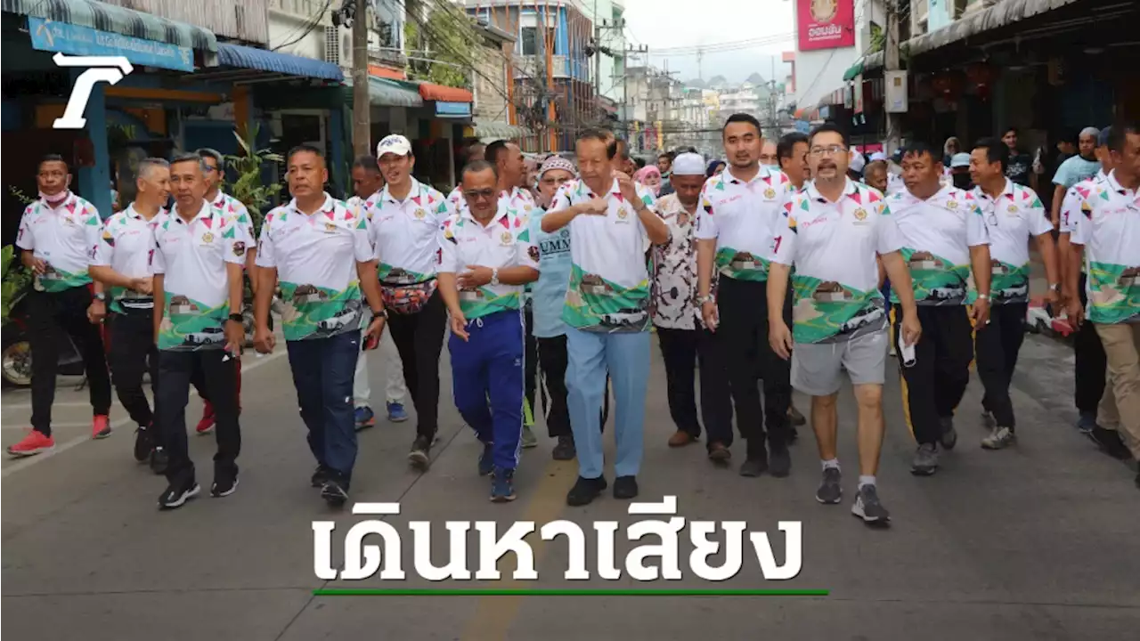 'วันนอร์' นำ ส.ส.ประชาชาติ พบประชาชนย่านตลาดสดเบตง ชูเป็น 'ไชน่าซิตี้'