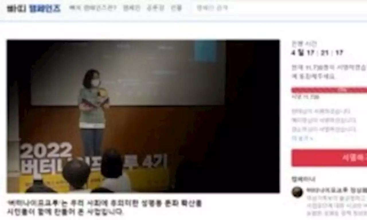 권성동 한 마디에 폐지된 성평등사업 '정상화' 시민 캠페인 진행