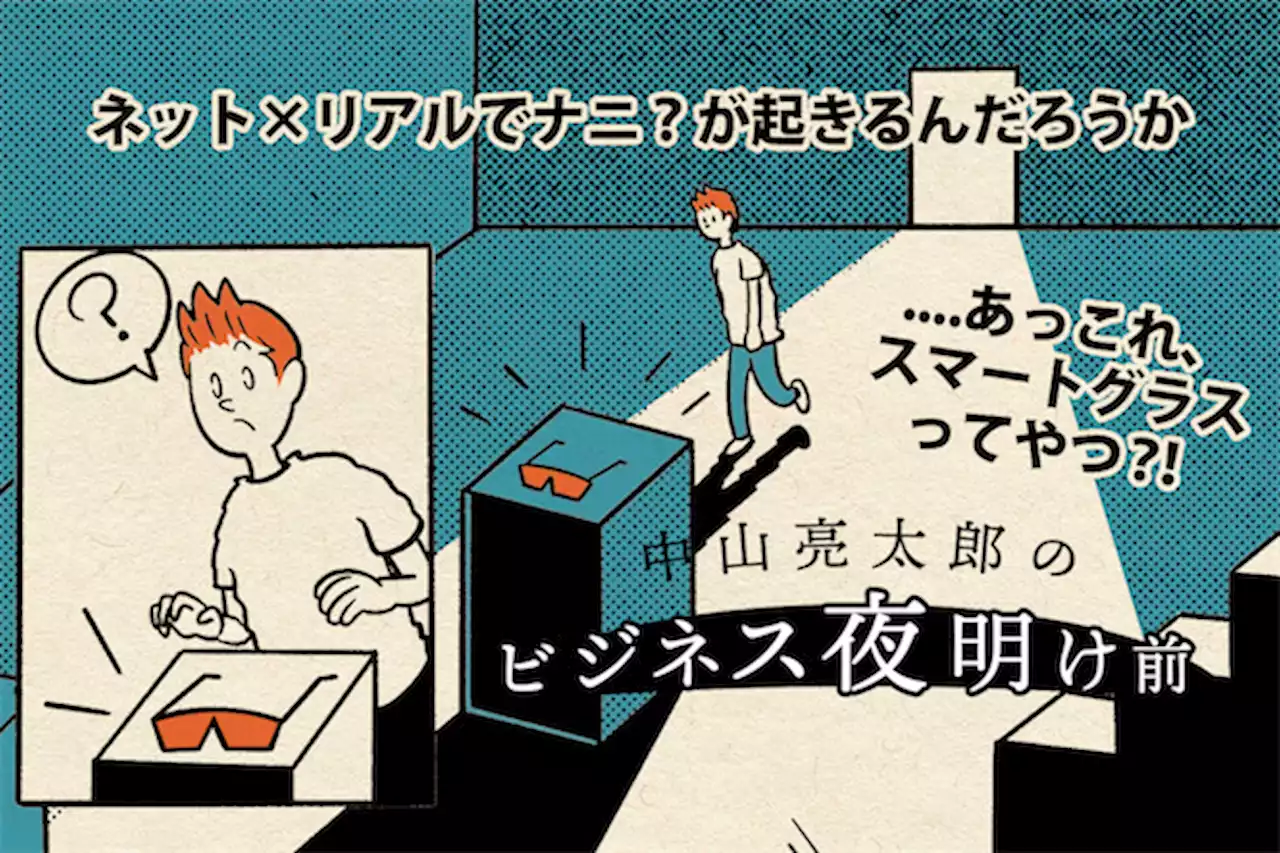 ヒントは百貨店にあり。ネットxリアルの新たな価値 | Forbes JAPAN（フォーブス ジャパン）