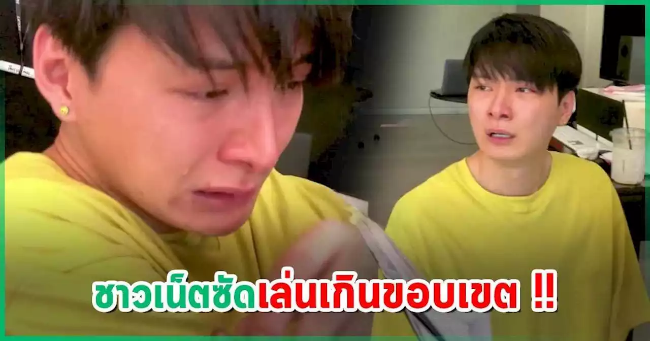 สรุปดราม่า #saveคริส คริส พีรวัส โดน ตั้ม เดอะสตาร์ แกล้งจนร้องไห้ ชาวเน็ตซัดไม่ตลก !